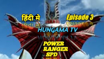 रेड रेन्जर की पावर) Power Rangers SPD IN HINDI ON HUNGAMA TV