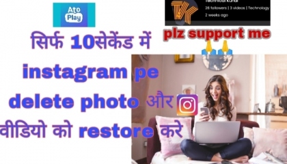 Instagram se delete hua video aur photo ko restore karne ka naya tarika