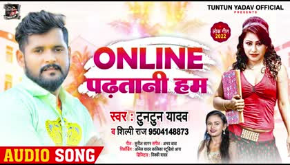 online Pada Tani ham Tuntun Yadav Shilpi raj bhojpuri song 2022