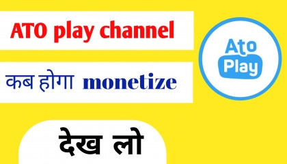 ATO play channel kab monetize hoga
