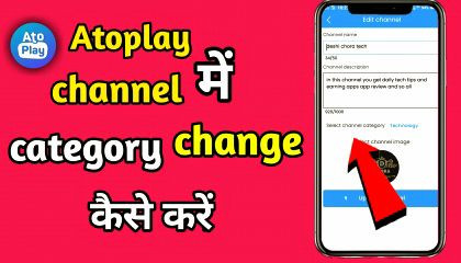 Ato play channel category kaise select kare