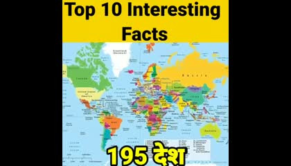 दुनिया में कितने देश हैं  Amazing Facts  Interesting Facts