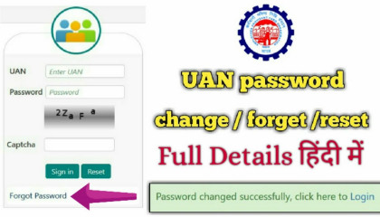 HOW TO RESET UAN PASSWORD WITHOUT MOBILE NUMBER AND KYC 🔥 EPFO PASSWORD FORGOT