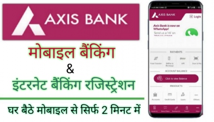 HOW TO LOGIN FIRST TIME IN AXIS MOBILE APP - HOW TO GET USER ID OF AXIS BANK