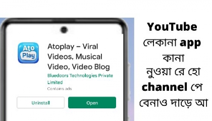 Atoplay app Youtube jaisa / Santali video