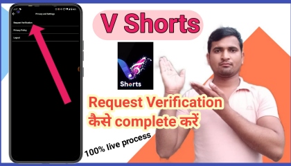 V Shorts app par request verification kaise complete kare👍👌