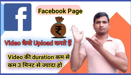 facebook page par video kaise upload kare// how to upload video in  facebook