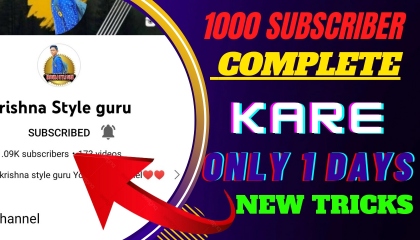 1K Subscriber 1 दिन में  Subscriber Kaise Badhaye  How To Increase Subscriber