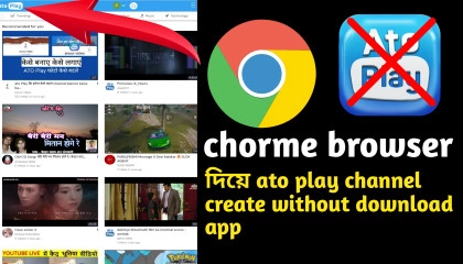 how to open ato play channel in chorme browser  2022