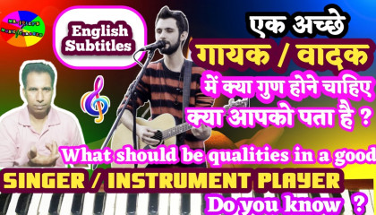 Good Qualities of a Singer and Musician  (English Subtitles)