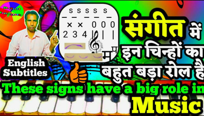 These Signs have Big Role in Indian classical music / Musical Sings (English Sub