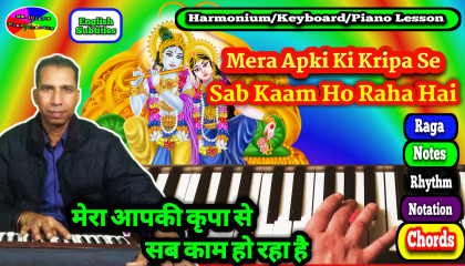 Harmonium/Keyboard/Piano Lesson  Mera Apki Ki Kripa Se  (English Subtitles)