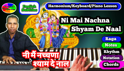 Harmonium/Keyboard/Piano Lesson/Ni Mai Nachna Shyam De Naal   ( Eng. Sub.)