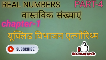 class 10th real numbers