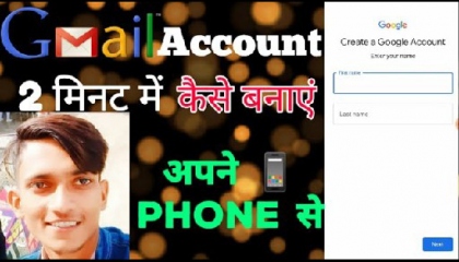 Gmail id kaise banaya / How to create new gmail account in 2022