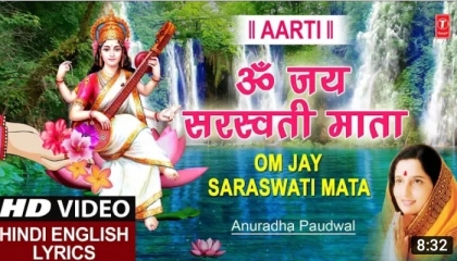 Om Jay Saraswati Mata. Saraswati Mata ji ki aarti. Anuradha Paudwal