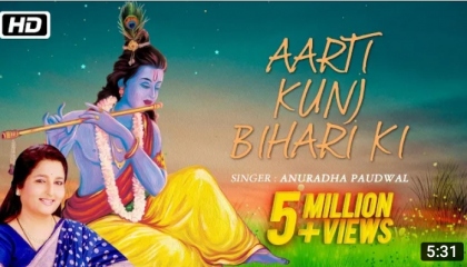 Aarti Shri Krishna ji.Aarti Kunj Bihari .Anuradha Paudwal.