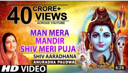 Man Mera Mandir Shiv Teri Puja. Anuradha Paudwal