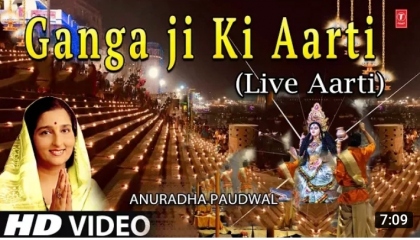 गंगा मैया की आरती .Ganga Maiya Ji Ki Aarti.Anuradha Paudwal.