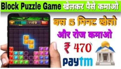 play box game and earn paytm cash