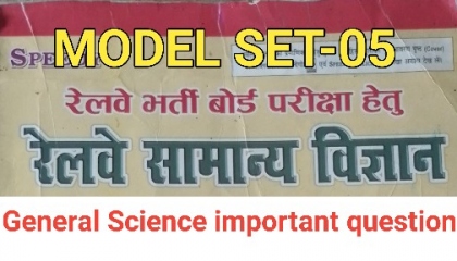 Model Set 5 General Science Gk  Biology Physics  Chemistry  GS