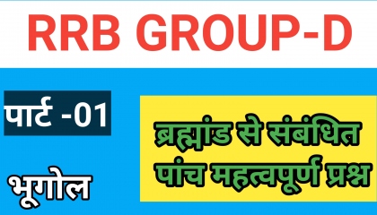 RRB GROUP-D Geography Top 5 Important Question For SSC Railway,RRB NTPC