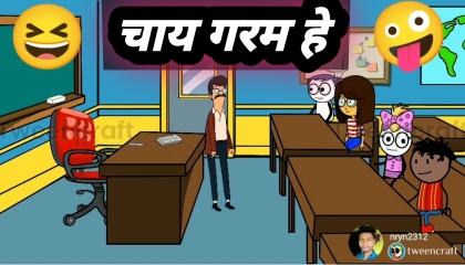 चाय गरम हे 😆 Chay garam he 🤪 Cg cartoon 🤩 Cg comedy by Cg Narayan vines 2.0