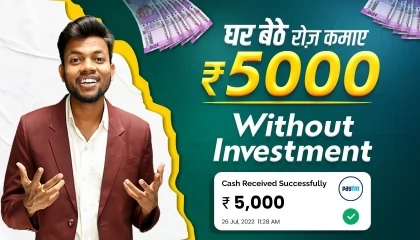 New earning app 2022 Monthly  ₹5000 to ₹10000 without investment