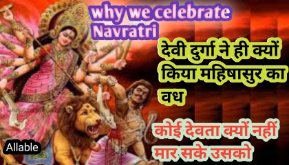 हमारे जीवन में नवरात्रि का क्या महत्व है importance of Navratri