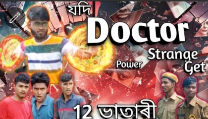Doctor stranger's Power get 12 Vatari