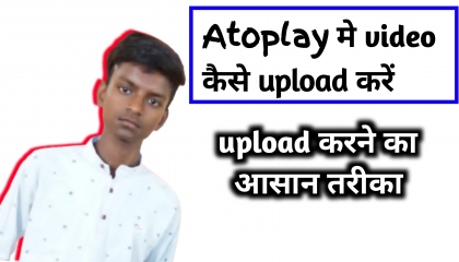 Atoplay मे video कैसे upload करें ? Atoplay me video kaise upload kare ,