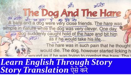कुत्ते और खरगोश की कहानी   इंग्लिश पढ़ना कैसे सीखे ? इंग्लिश में ट्रांसलेट करना