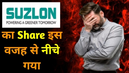 Why Suzlon Energy Share Is Going Down  Suzlon Energy Share Latest News Today