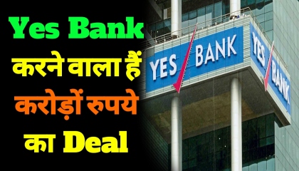 Yes Bank Share Latest News Today  Yes Bank Latest News Today  Yes Bank Share