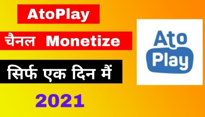 AtoPlay Channel monetize in 1 day  How to monetize atoplay channel