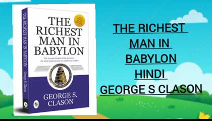 The Richest Man In Babylon Hindi Audio Book summary