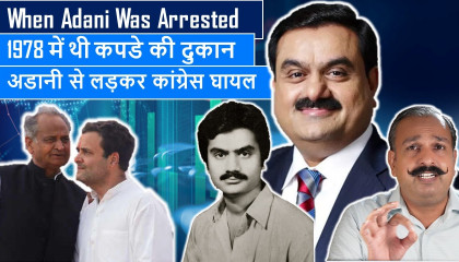 60,000 Crore Investment Was a Lie. Investors Unhappy with Allegations. Adani mak