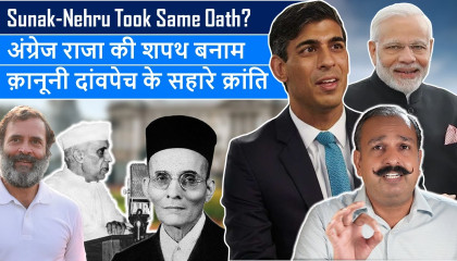 Suank Nehru Took Same Oath in Name of British King- Modi Sunak Meet Stirs Nehru