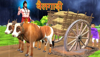हिन्दी कि नयी कहानी  Brahmin and Bullock CaHindi Kahaniya by kid's TV channel at