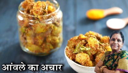 amla ka achar recipe in Hindi