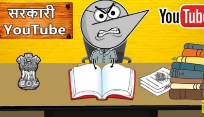 If YouTube Was Indian Government Office?  Angry Prash