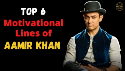 Top 6 motivational lines of aamir khan  आमिर खान inspiration