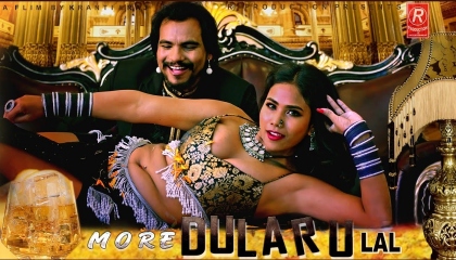 new hot bhojpuri song MOR DULARU LAL