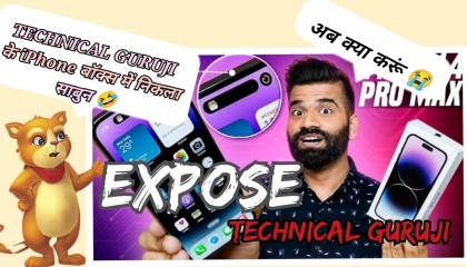 Technical Guruji Expose by Trend RoasT~iPhone 14 Pro Max Unboxing