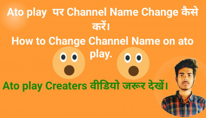 How to Change Ato play Channel Name.