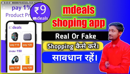 mdeals shoping app real or fake/mdeals shoping app क्या हैं कैसे use करें