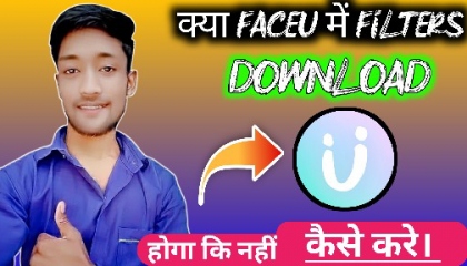 how to download filters in faceu app/faceu app me filters download kaise karen