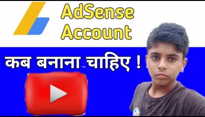 Google Adsense Account Kab Banana Chahiye  When You Should Create An Adsense