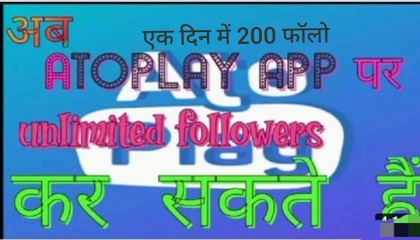 Atoplay par follow kese bdaye  grow channel by technical dushyat # follow me