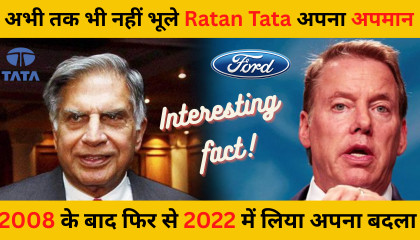 Ratan Tata का Ford से अपने अपमान का बदला  Ratan Tata Revenge continues in 2022